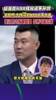王仕鹏此前：杨瀚森未达到NBA正赛水平,建议去发展联盟练练