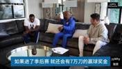 小卢卡斯三世回忆：在CBA每赢一场都有奖金，在那边我就是乔科！
