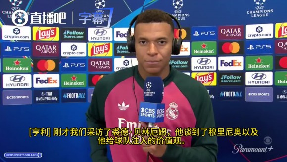 姆巴佩：穆帅让我感觉自己充满活力，在他手下踢球让人热血沸腾