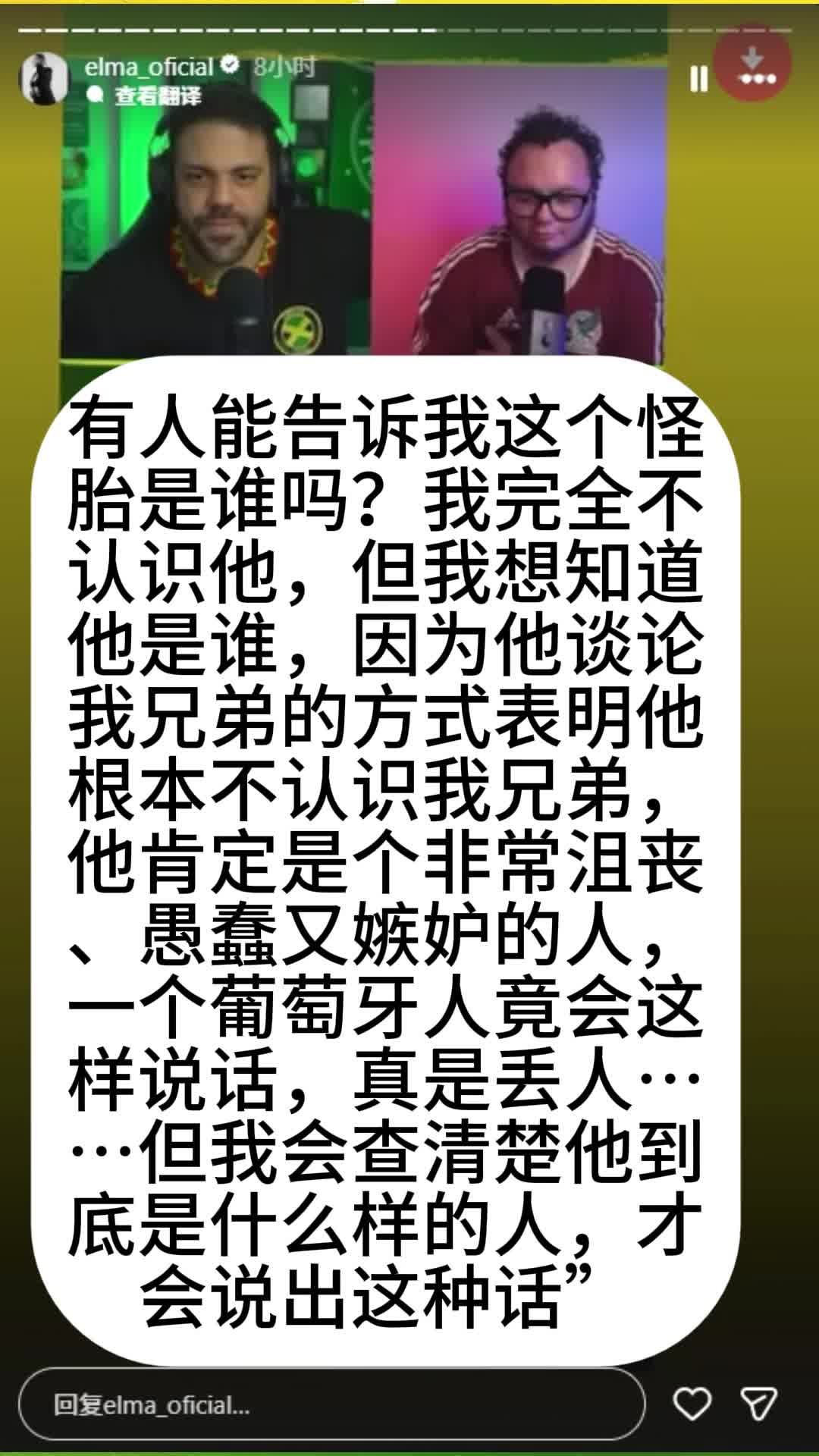 记者批评C罗惹姐怒！大姐发文硬核怒喷：你这愚蠢又沮丧的怪胎！
