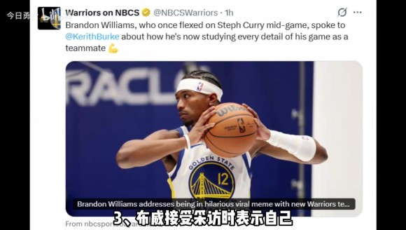 鉑金將隨隊行動；博主分析倫德伯格防守細節；佈威學藝庫裡！